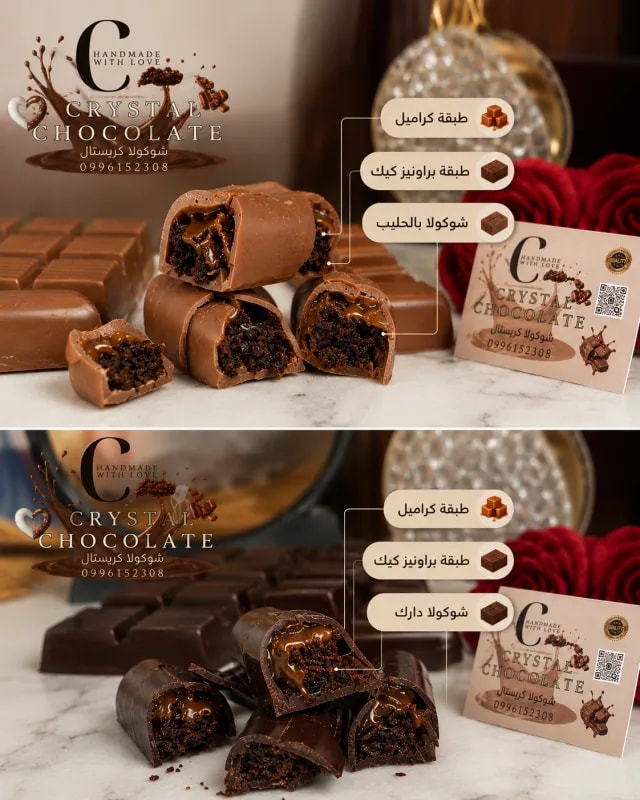 أصابع براونيز كيك